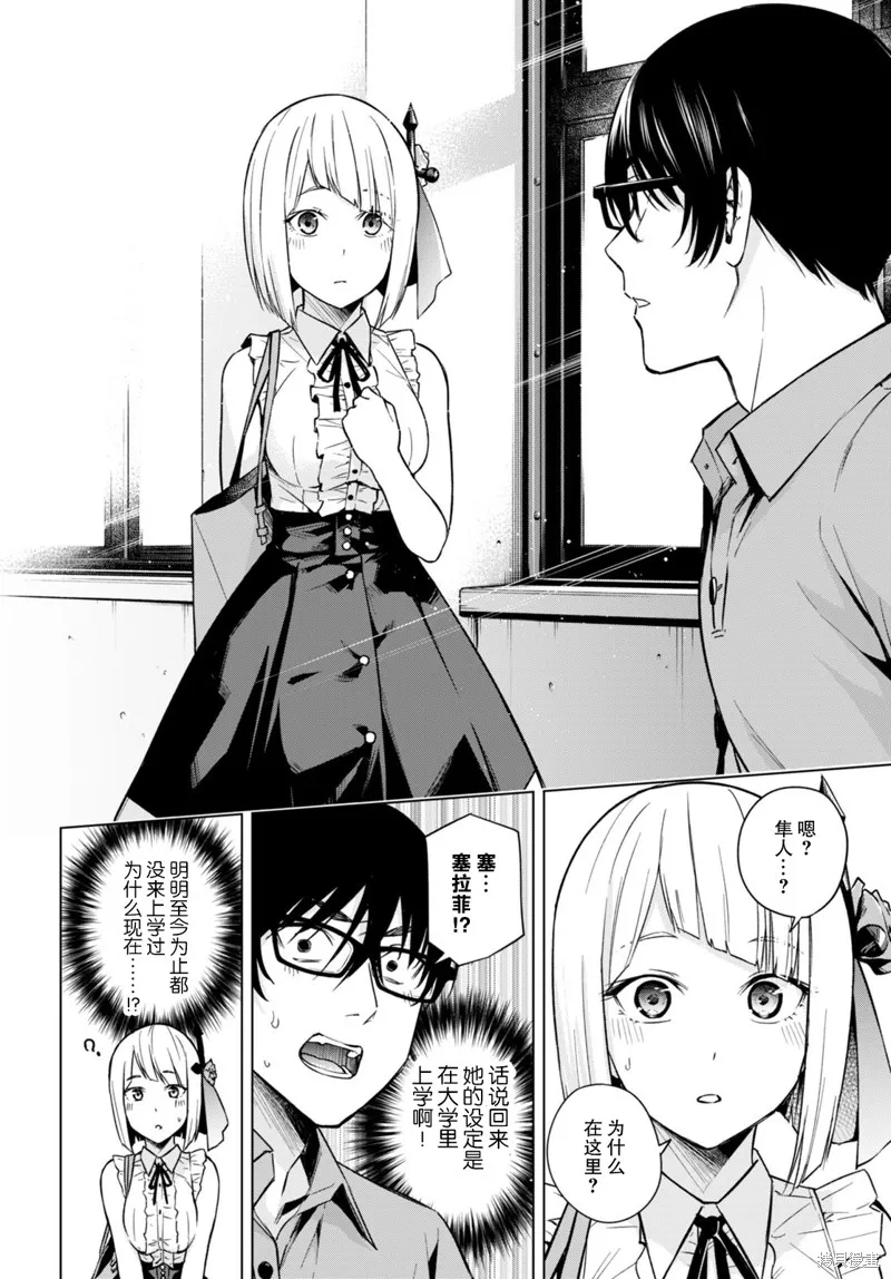 第08话 第4页