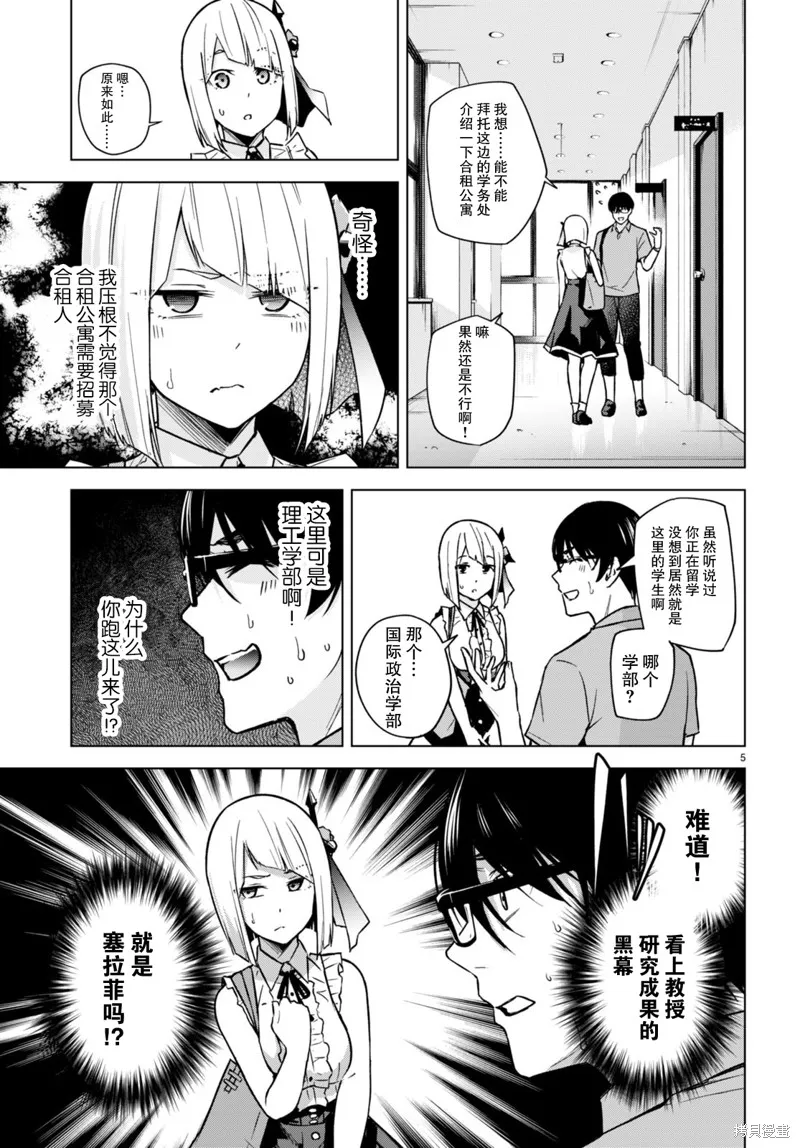 第08话 第5页