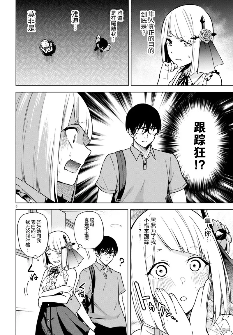 第08话 第6页