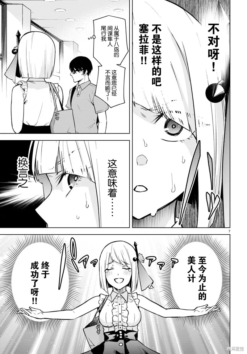 第08话 第7页