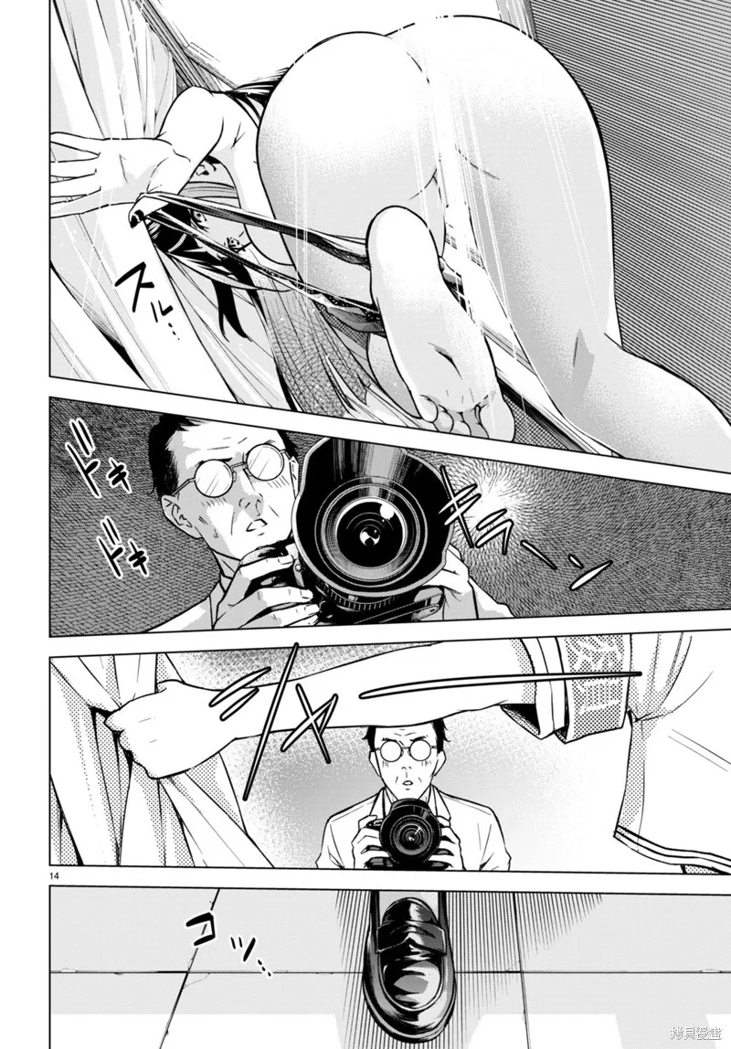 第08话 第14页