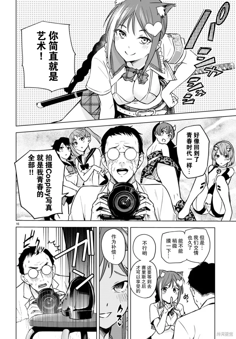 第08话 第16页