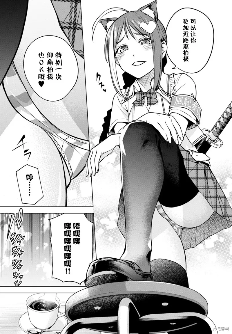 第08话 第17页