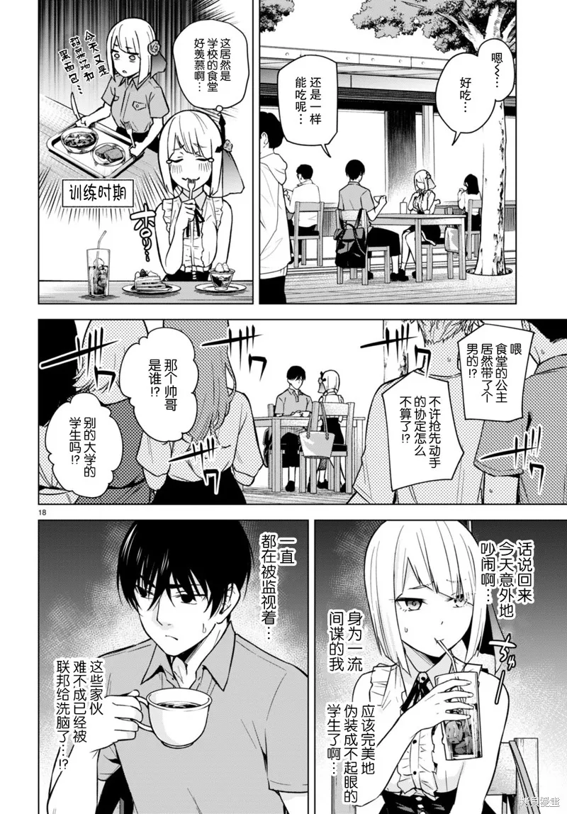 第08话 第18页