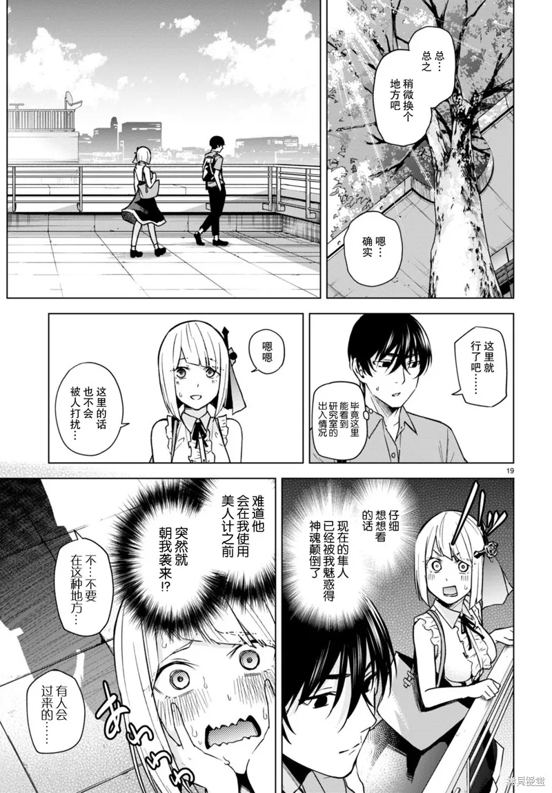第08话 第19页