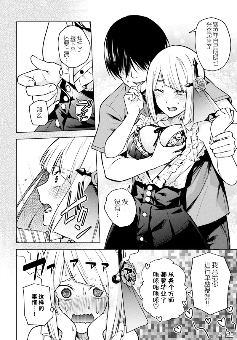 第08话 第20页