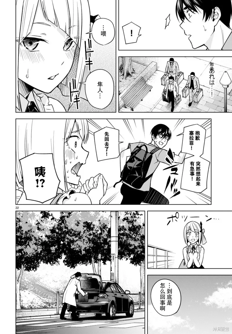 第08话 第22页
