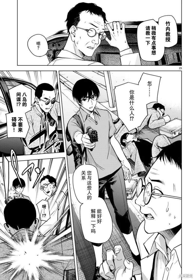 第08话 第23页