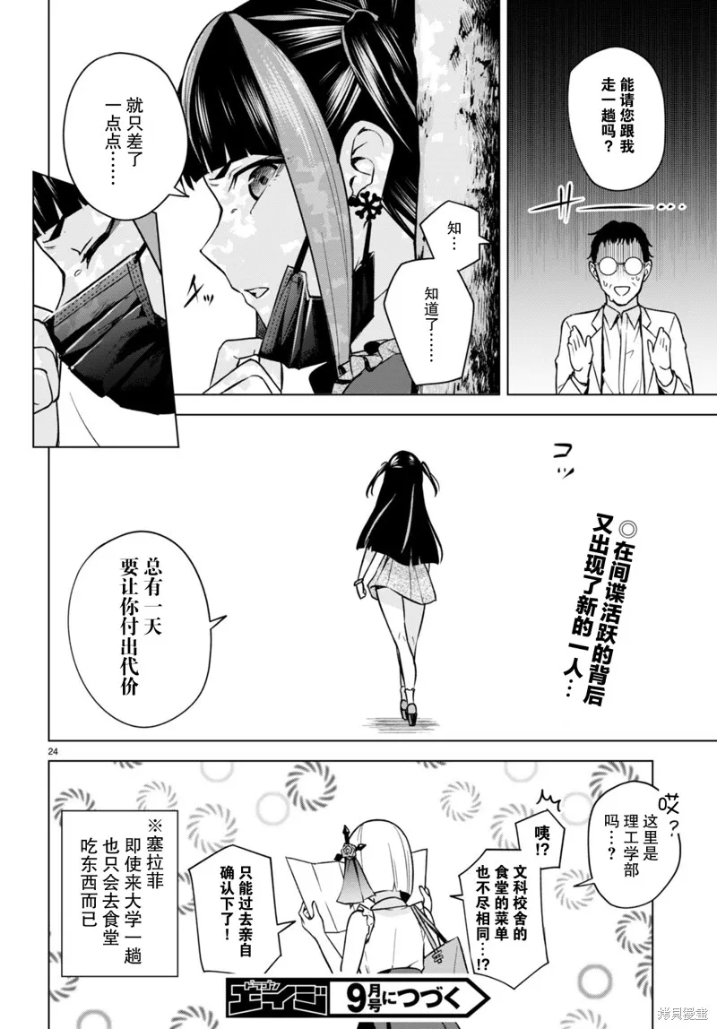 第08话 第24页