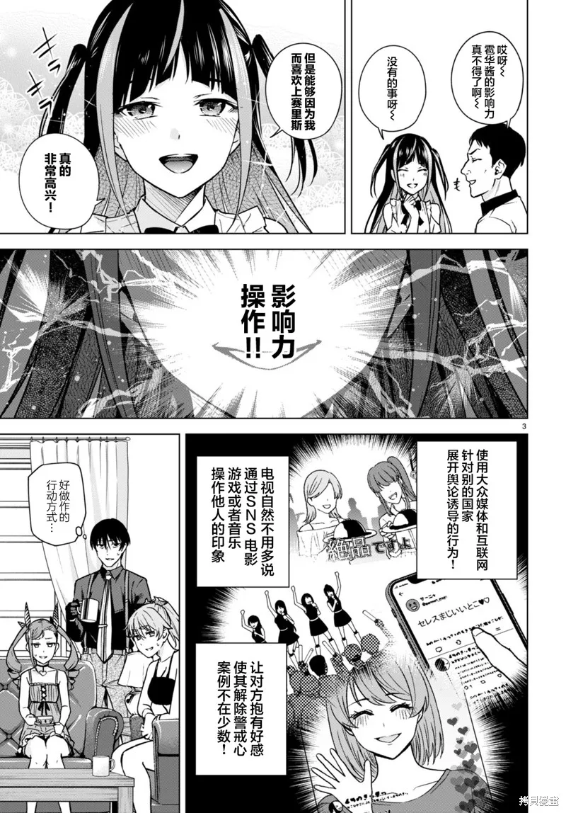 第09话 第3页