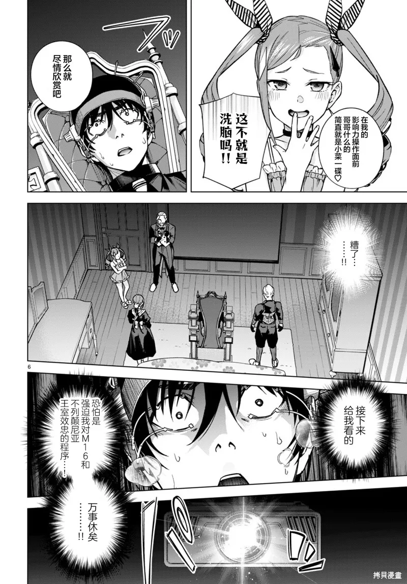 第09话 第6页