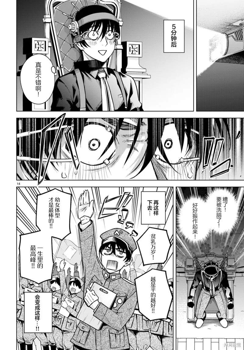 第09话 第14页