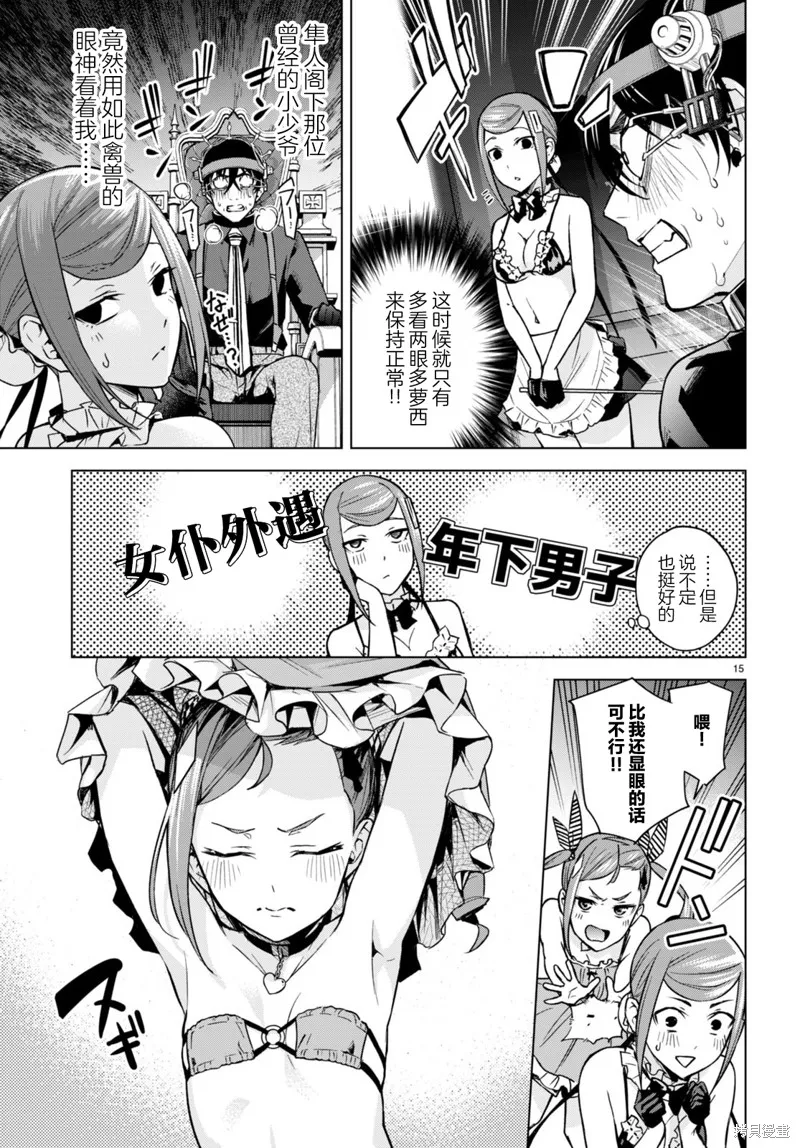 第09话 第15页