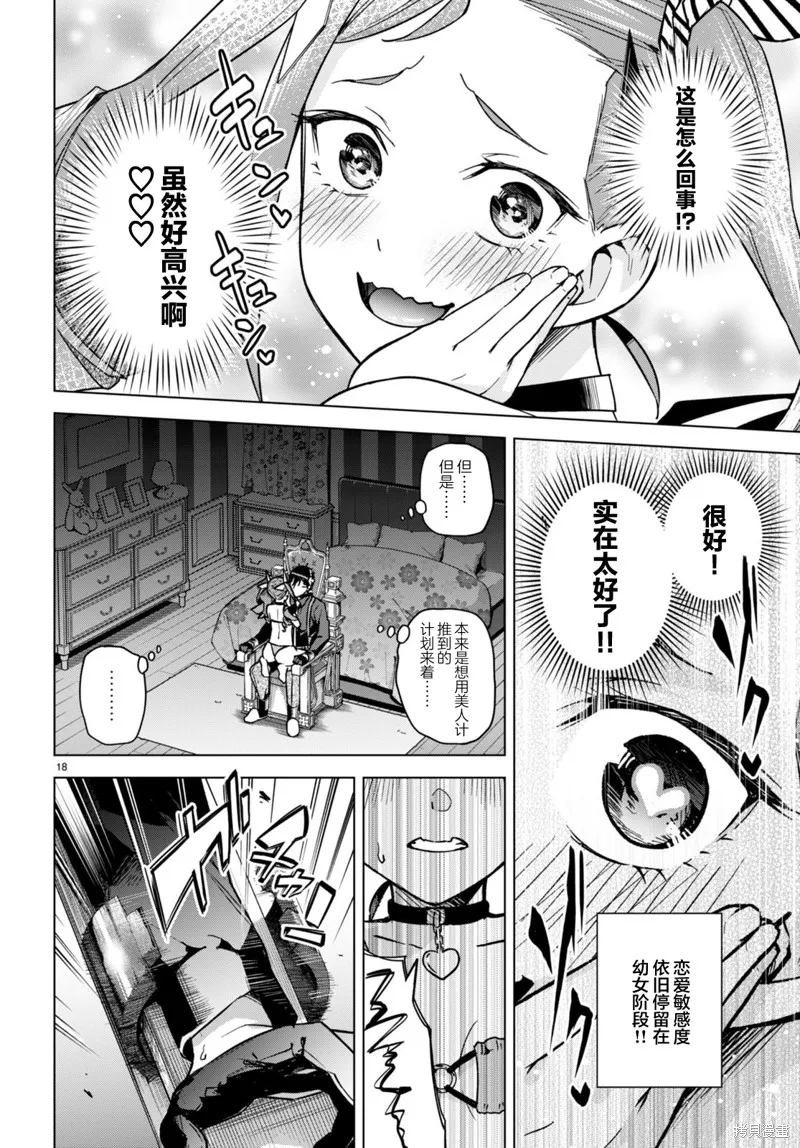 第09话 第18页
