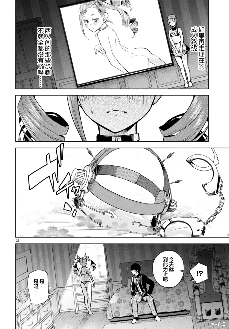 第09话 第22页