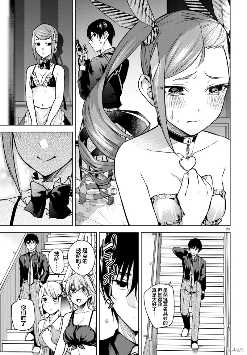 第09话 第23页