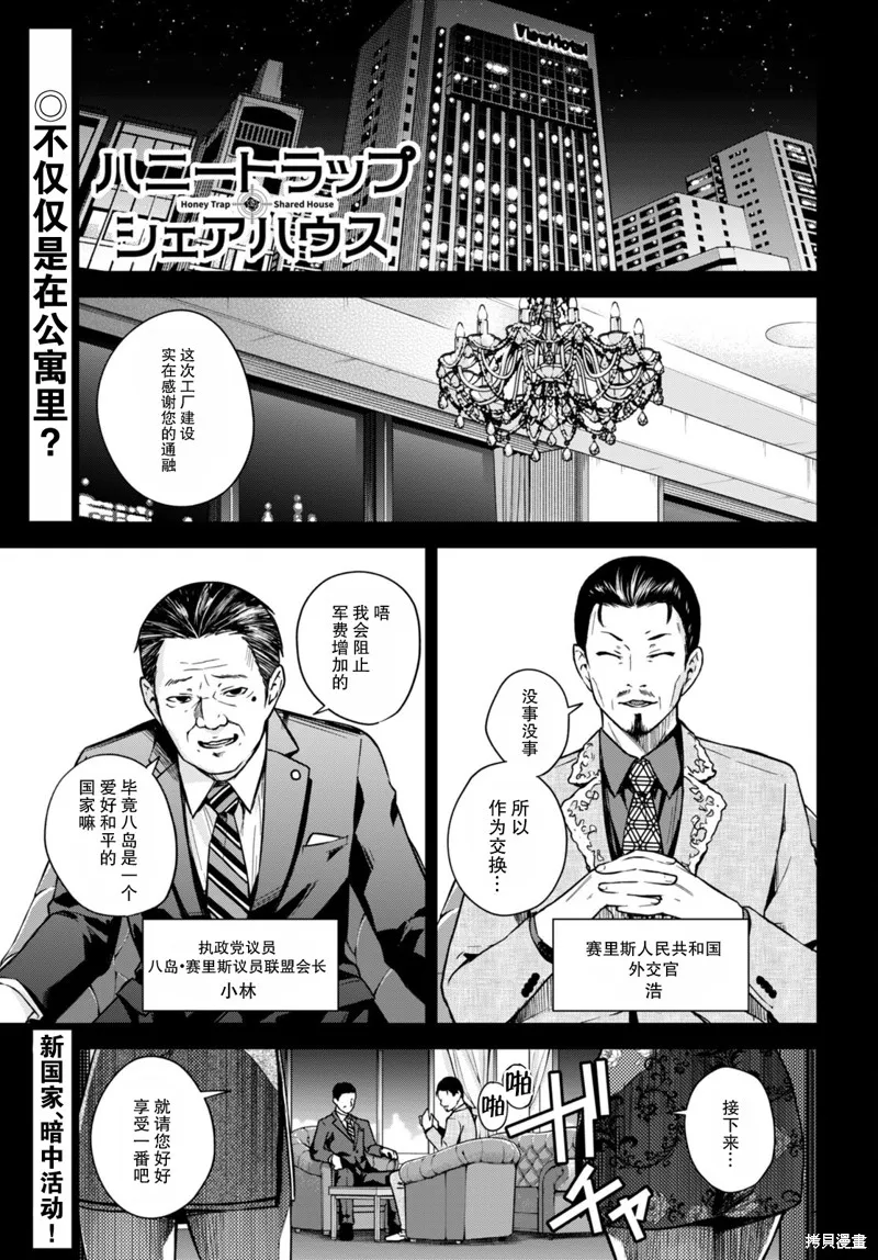 第07话 第1页