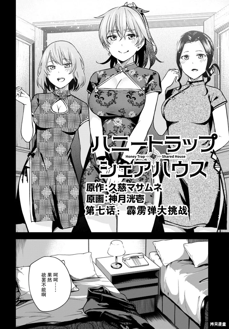 第07话 第2页