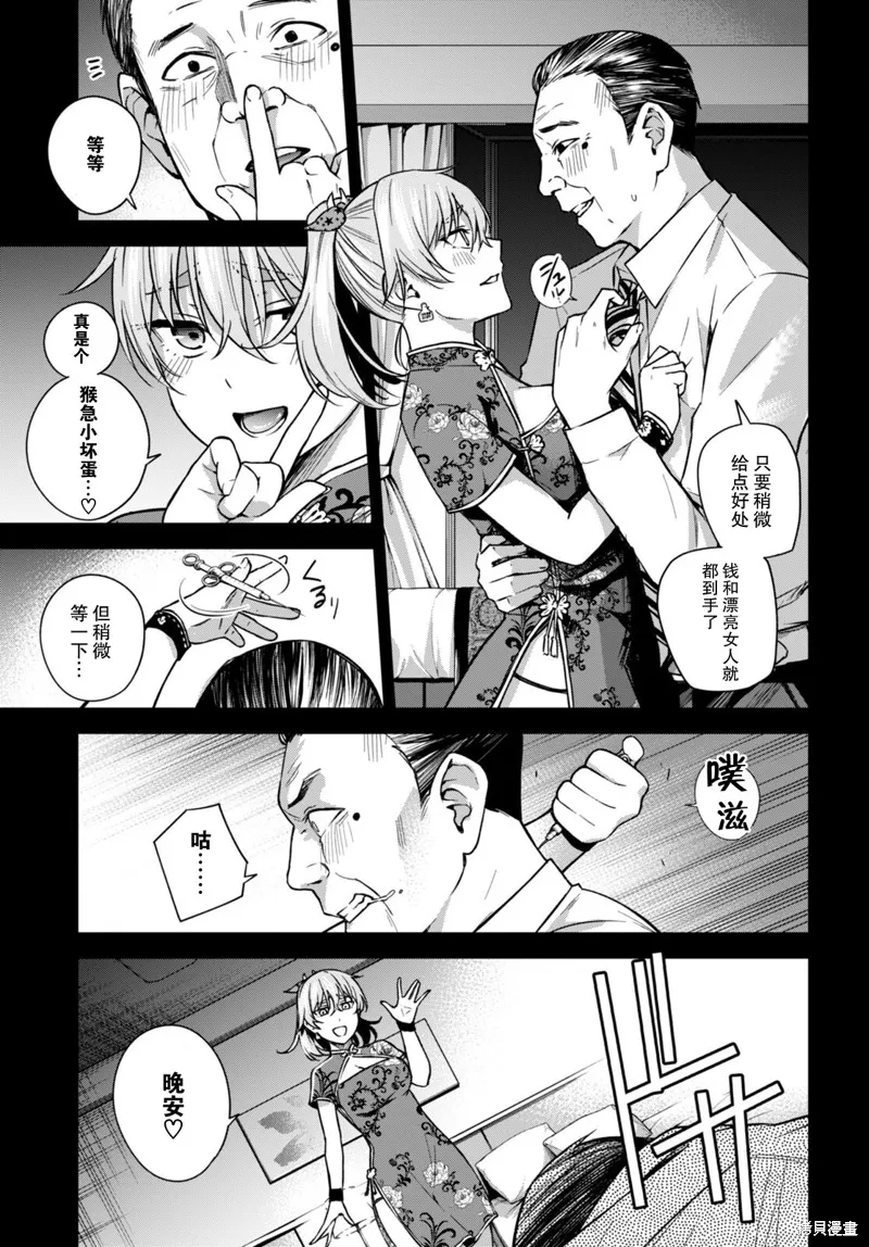 第07话 第3页