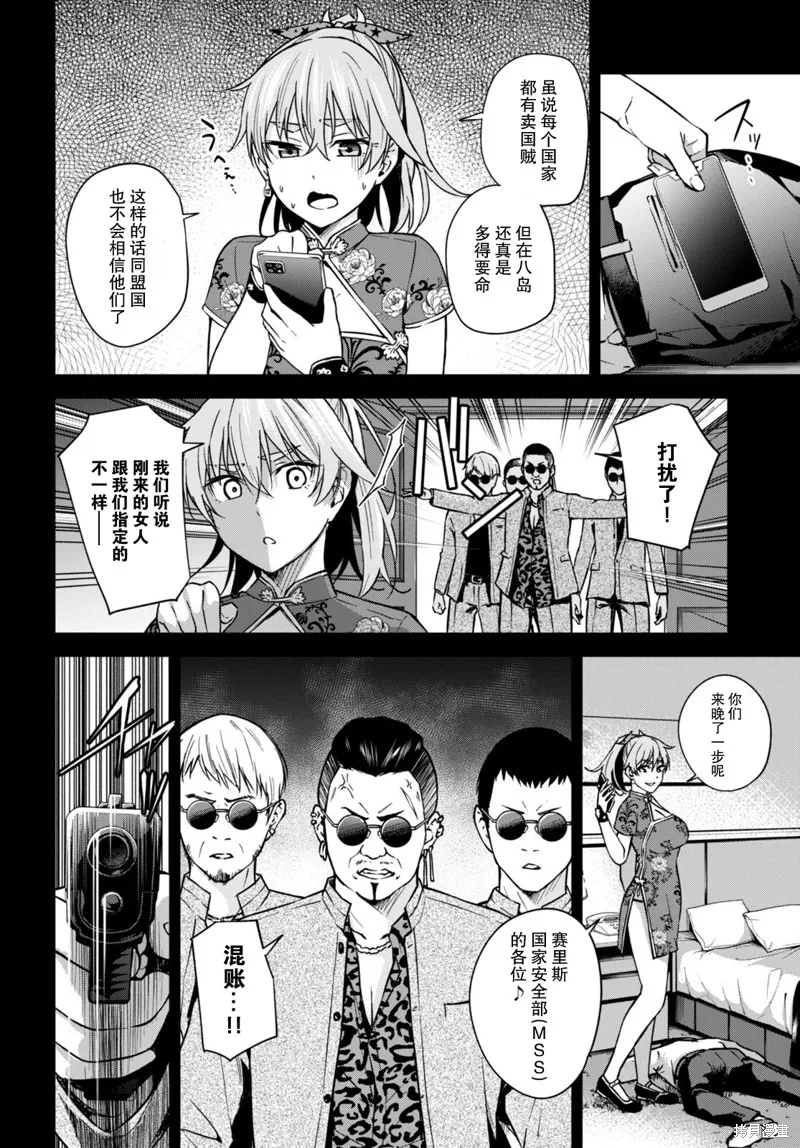 第07话 第4页