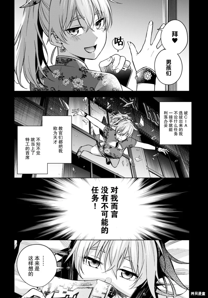 第07话 第6页