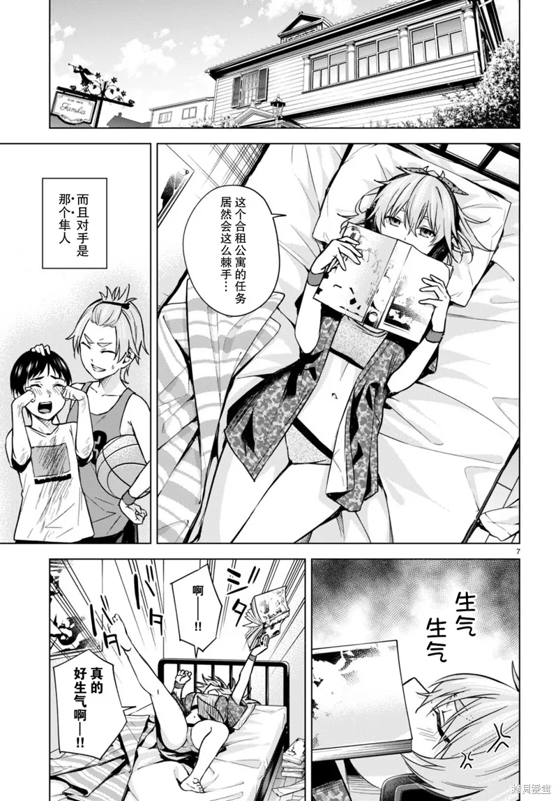第07话 第7页