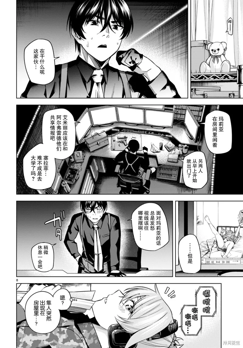 第07话 第8页
