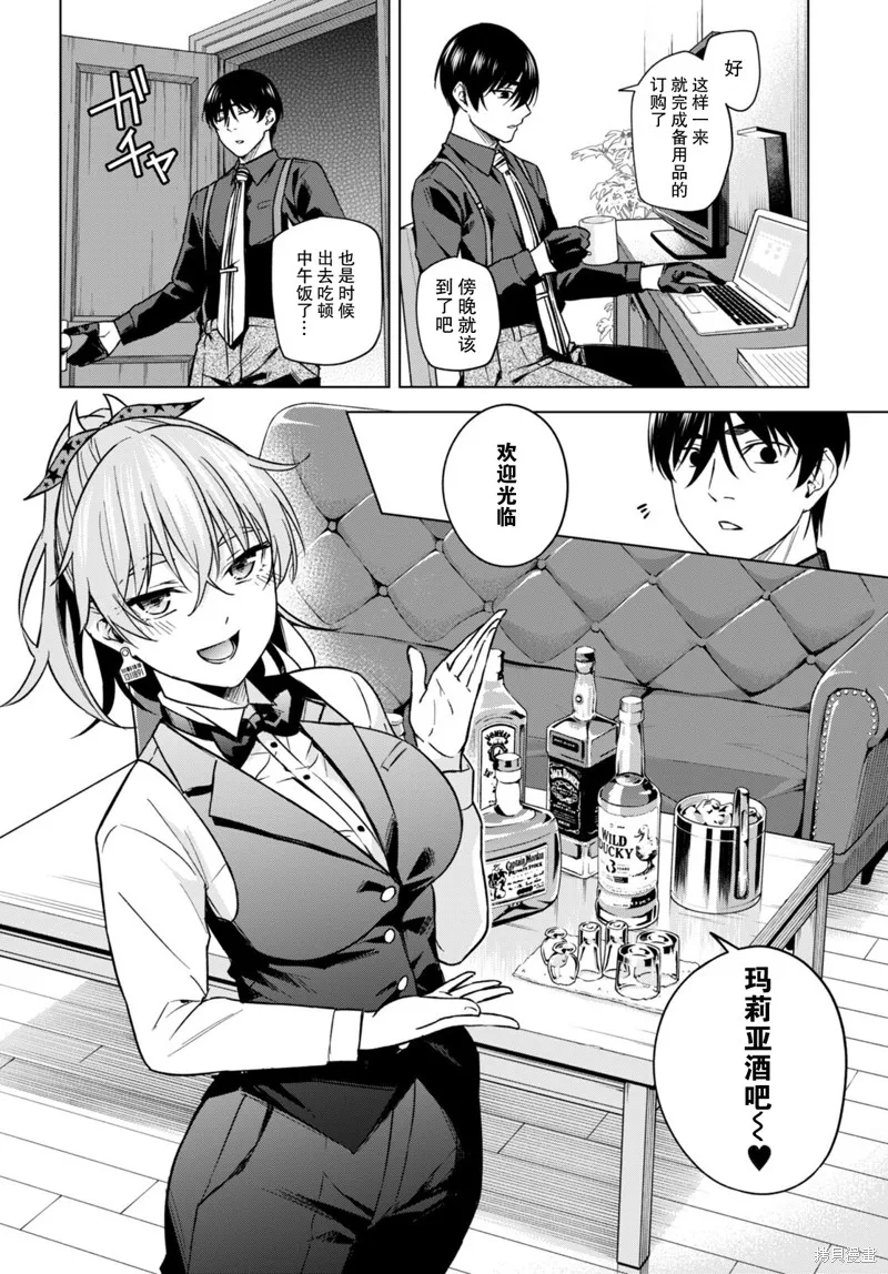 第07话 第10页