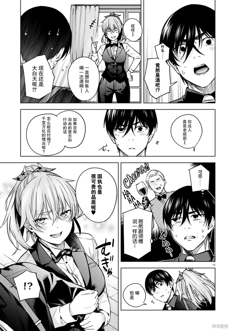 第07话 第11页