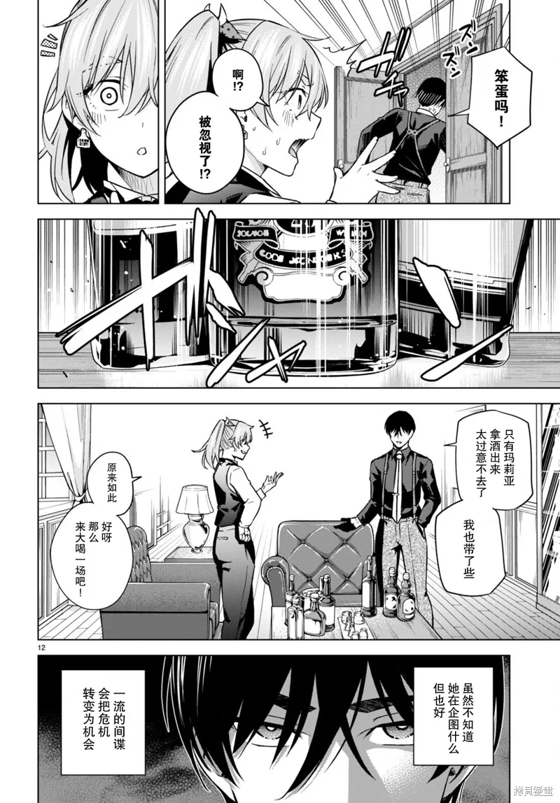 第07话 第12页