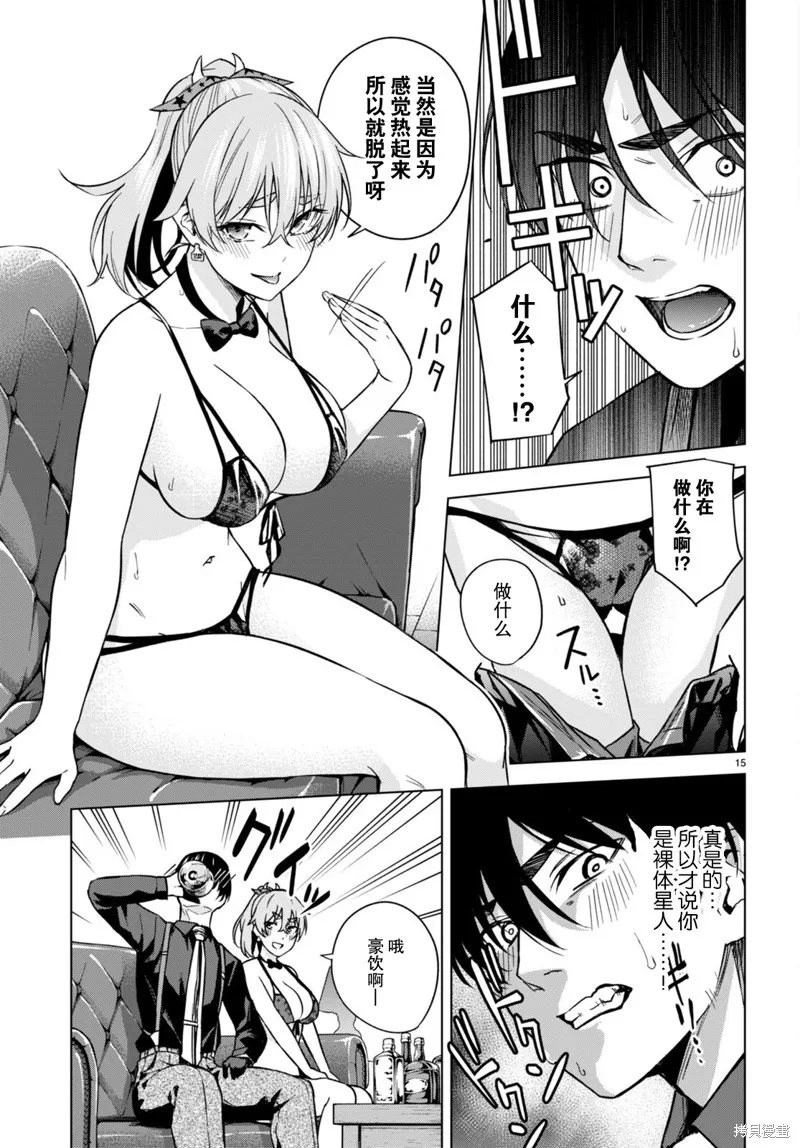 第07话 第15页