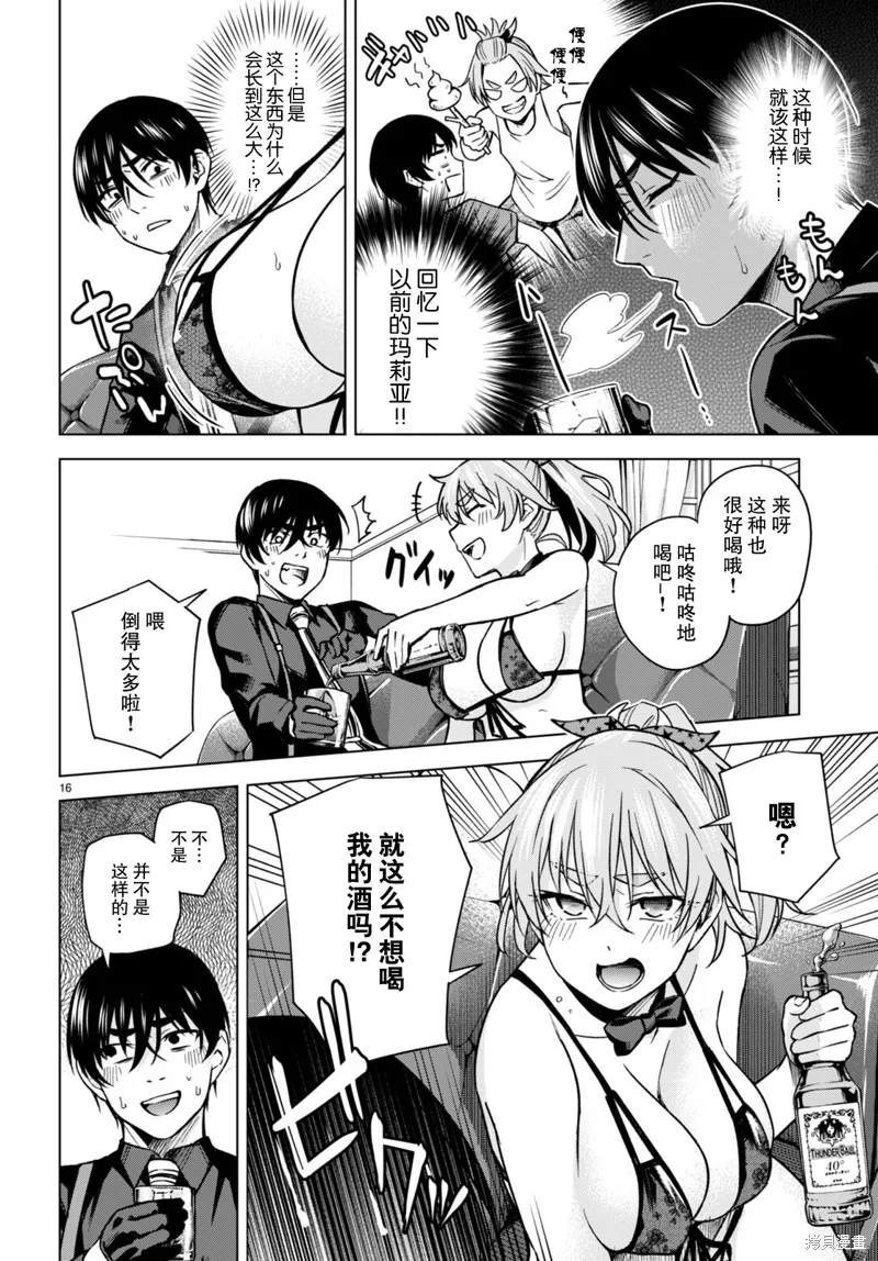 第07话 第16页
