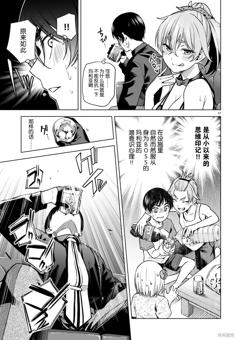 第07话 第17页
