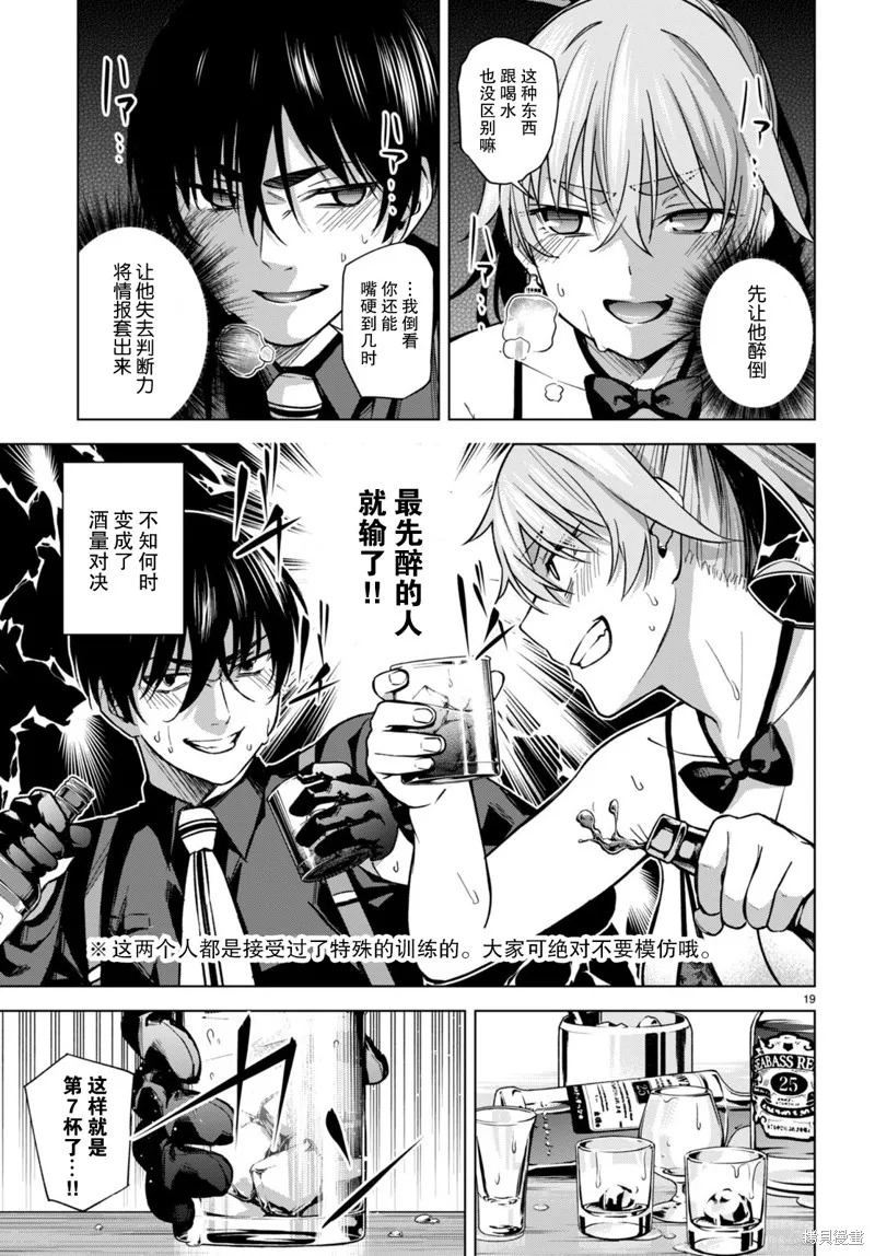 第07话 第19页