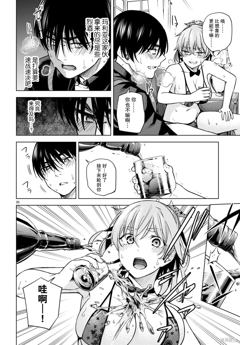 第07话 第20页
