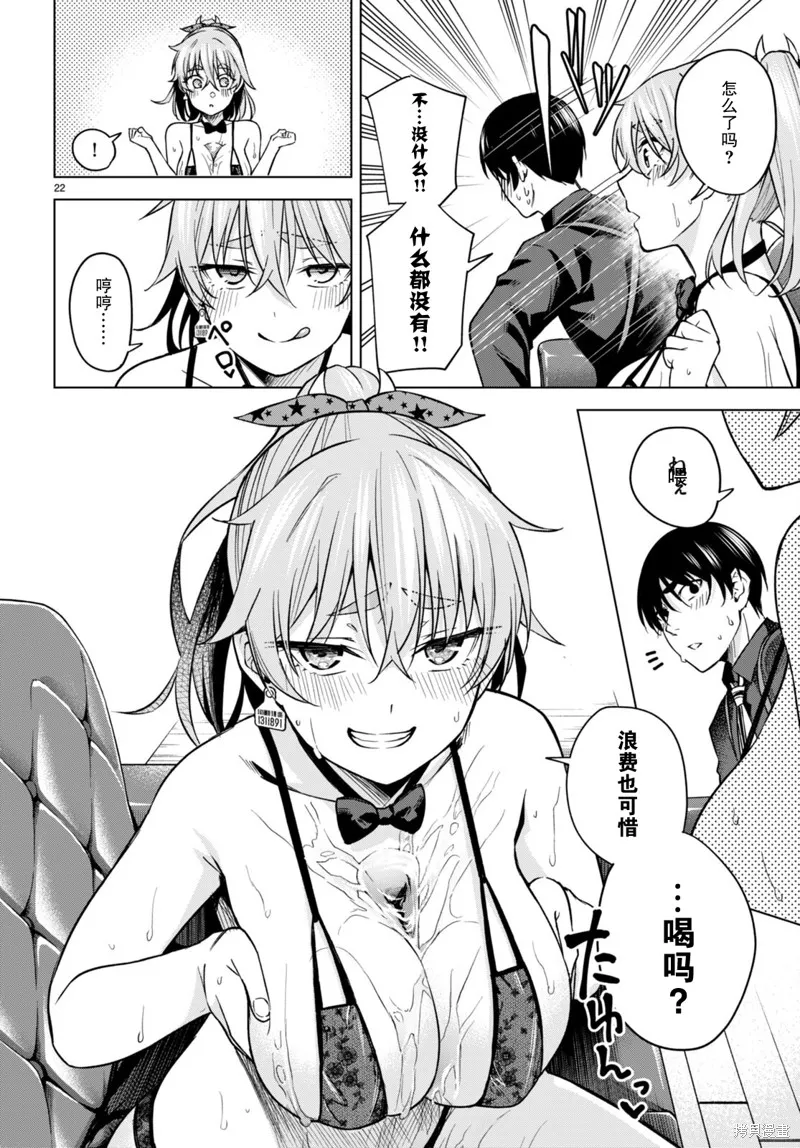 第07话 第22页