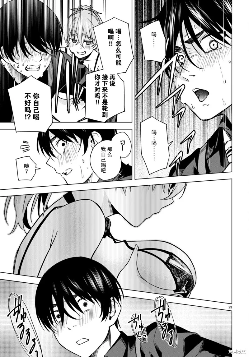 第07话 第23页