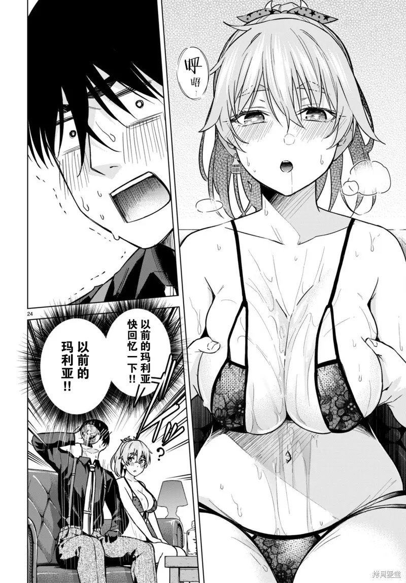 第07话 第24页