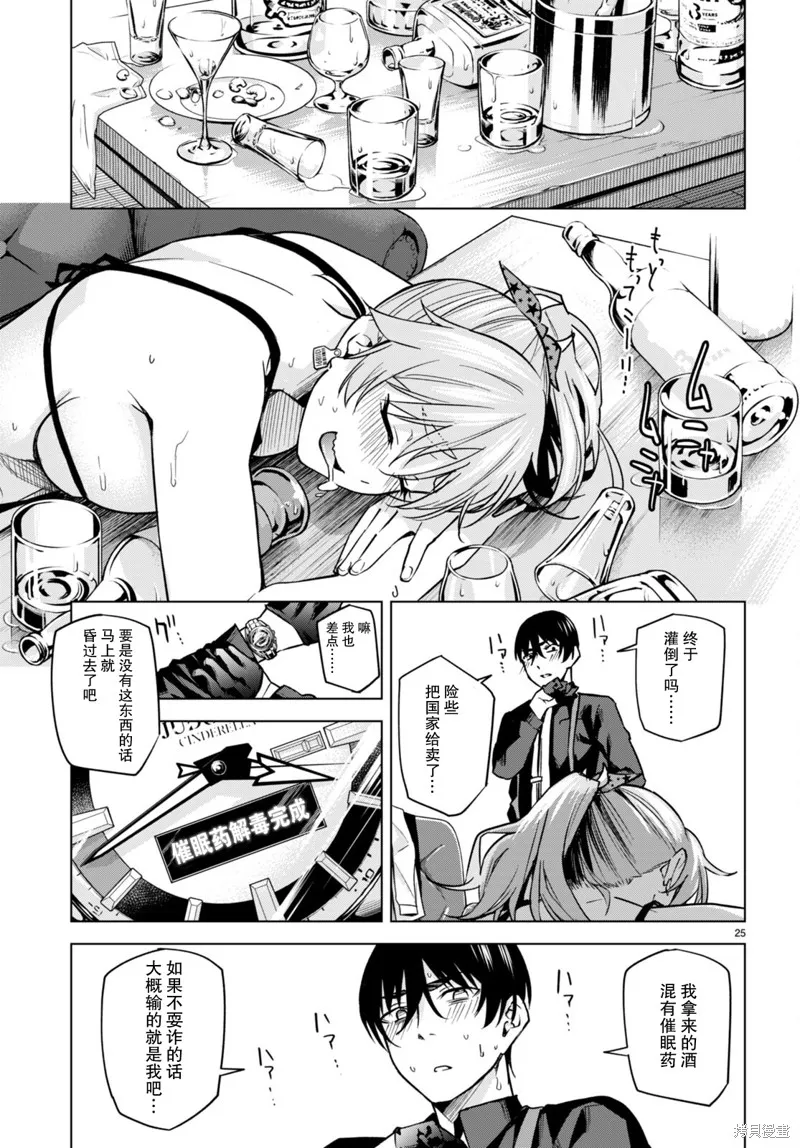 第07话 第25页