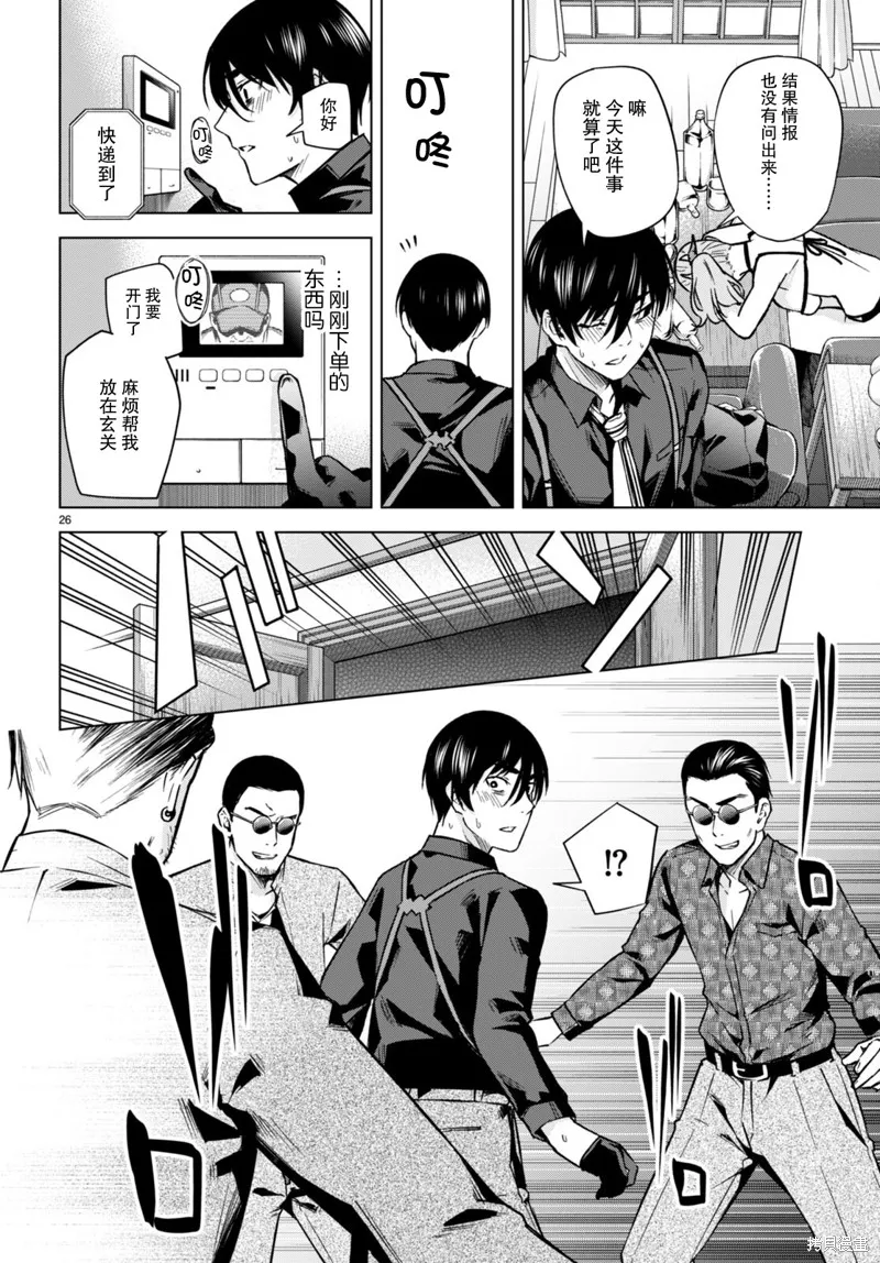 第07话 第26页