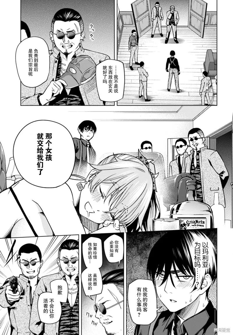 第07话 第27页