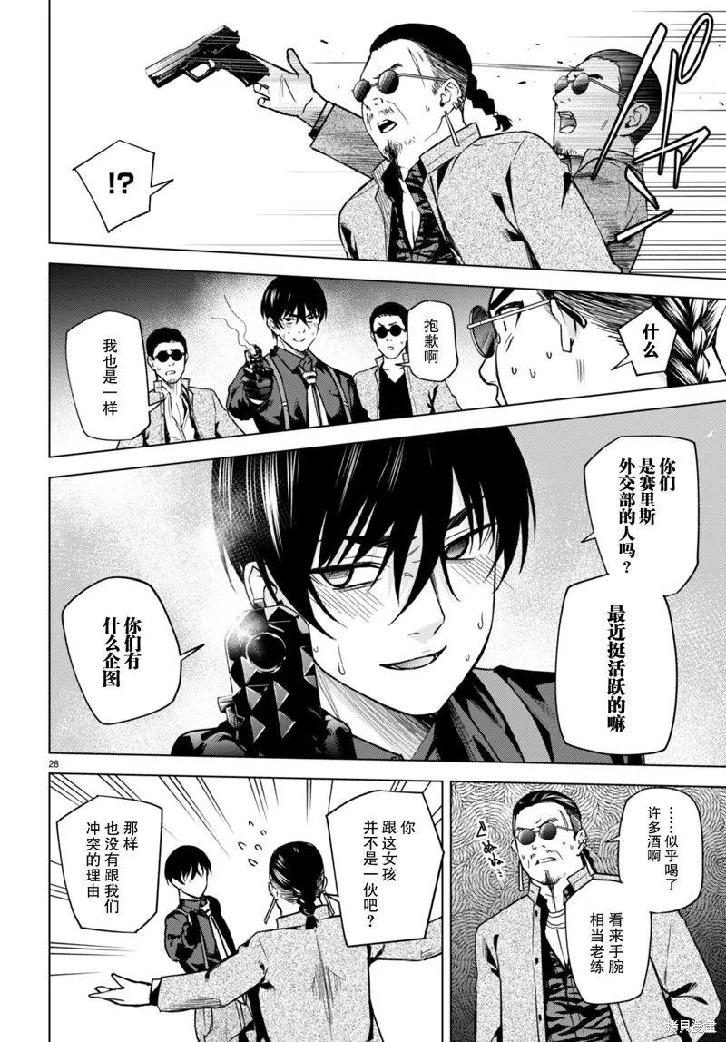 第07话 第28页
