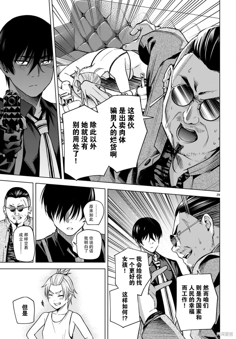 第07话 第29页