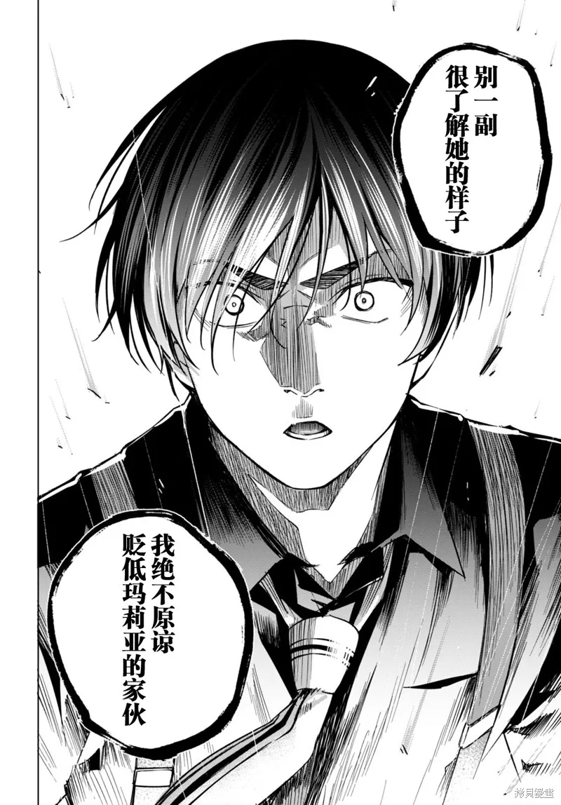 第07话 第30页