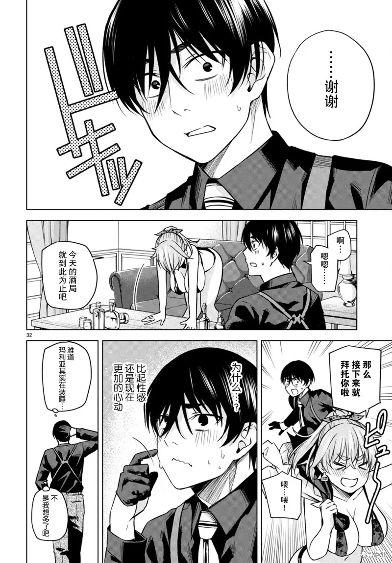 第07话 第32页