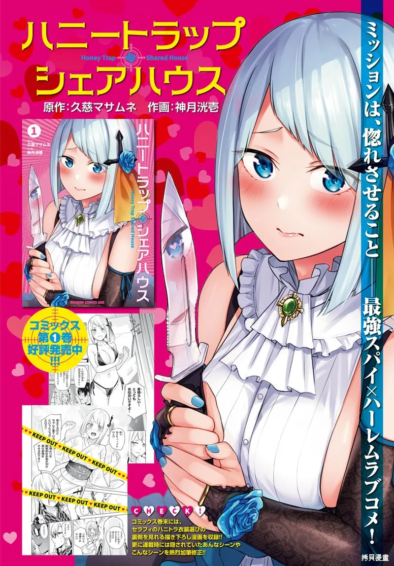 第05话 第3页