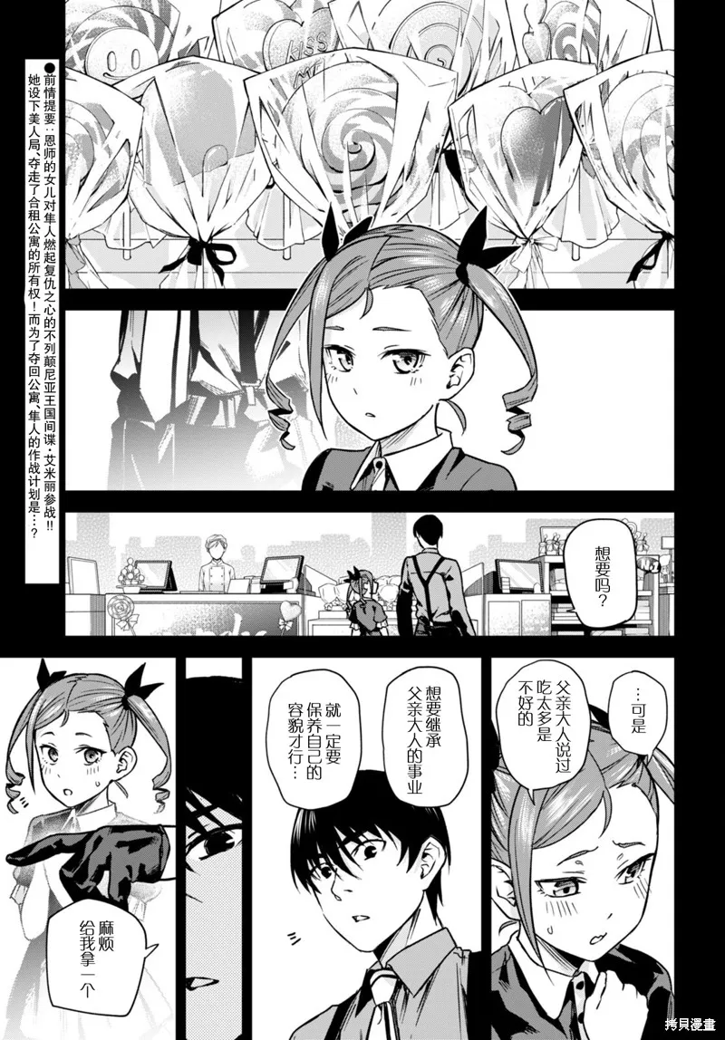 第05话 第4页