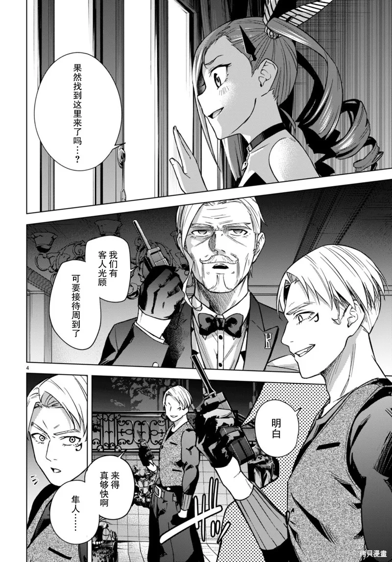 第05话 第7页