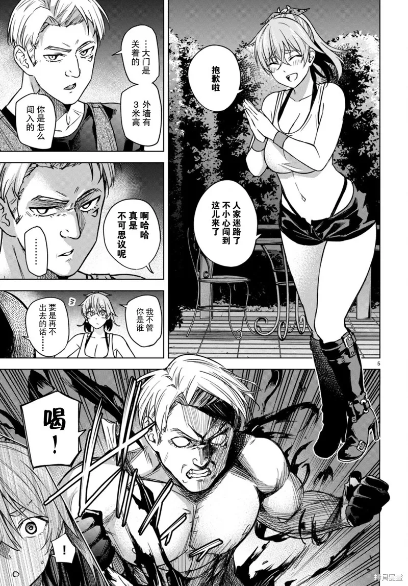 第05话 第8页