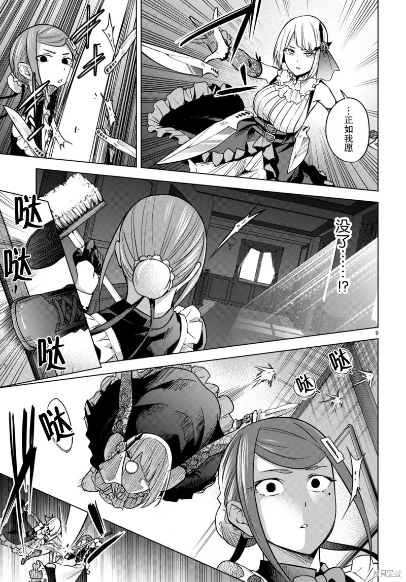第05话 第12页